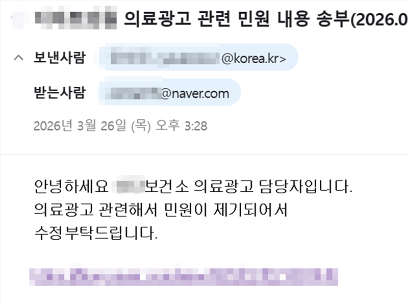 의료신고 등기 수령