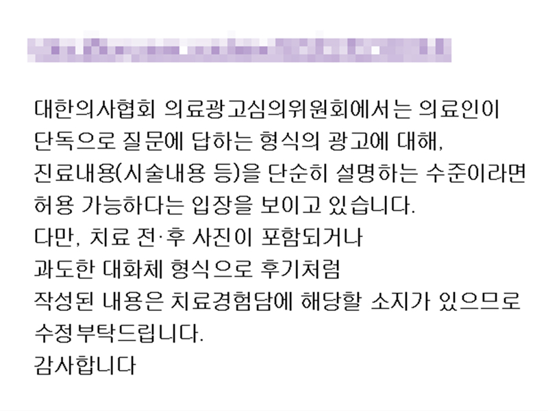 경쟁병원의 감시