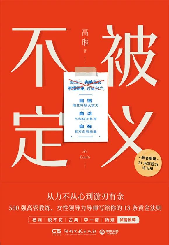 她书单|不被定义,随心成长 她书单|不被定义,随心成长