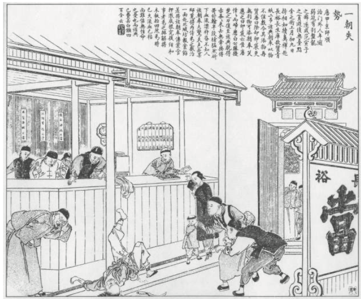 姜学豪：《太监之后：科学、医学与现代中国的性转》（2018）