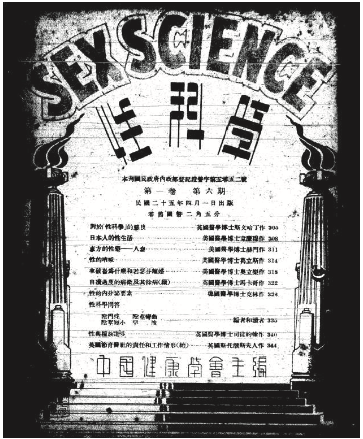 姜学豪：《太监之后：科学、医学与现代中国的性转》（2018）