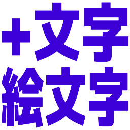 :plus_mojiemoji: