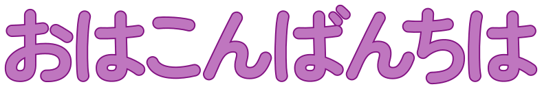 :ohakonbantiha: