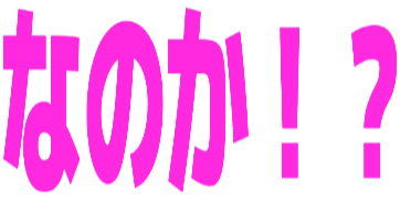 :nanoka_iq: