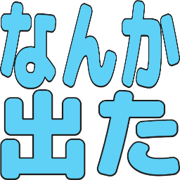 :nankadeta: