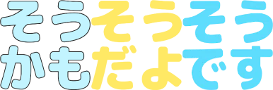 :soukamosoudayosoudesu: