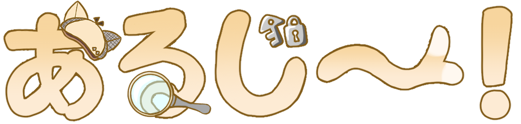 :aruji: