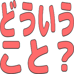 :douiukoto:
