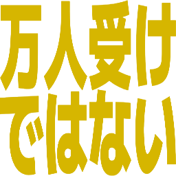 :banninukedehanai: