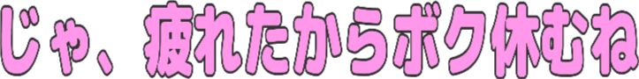 :astolfo_zyatukaretakarabokuyasumune: