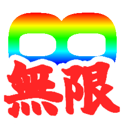:mugen: