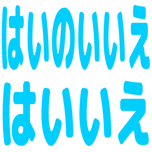 :hainoiiehaiie: